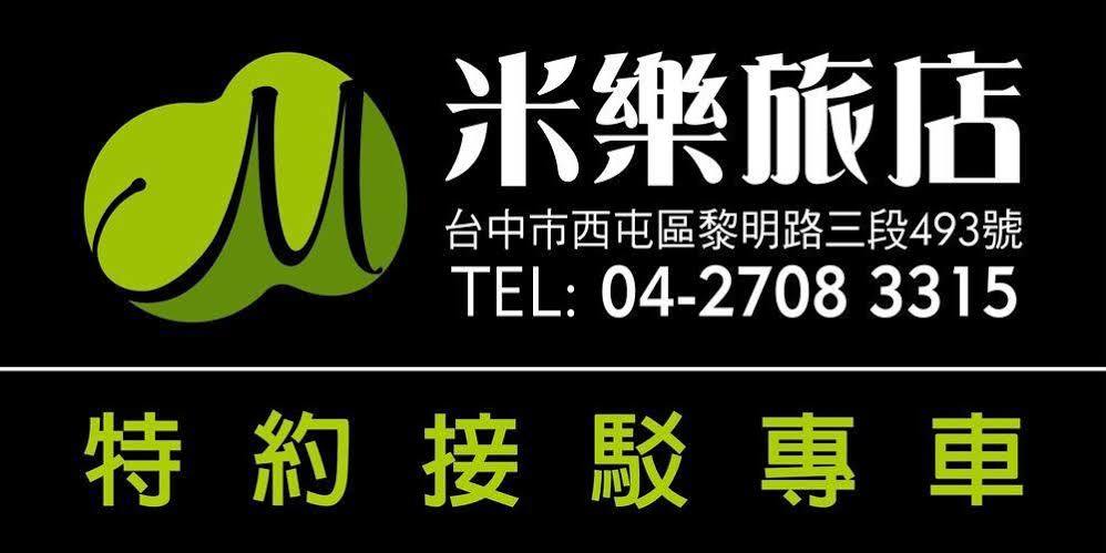 Miller Inn Taichung Eksteriør billede
